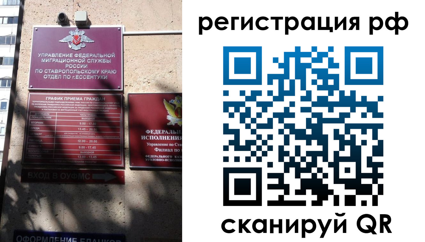 прописка законно в Кораблино