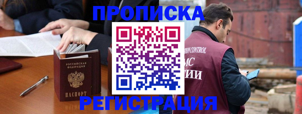 временная регистрация адрес в Кораблино